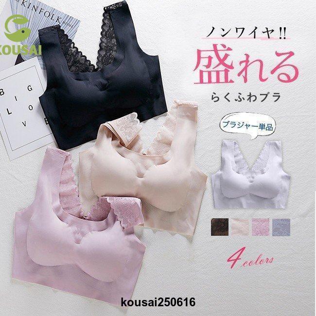 Rakuten - ハーフブラ ノンワイヤー ブラジャー モールドカップブラ バックレース スカラップ シースルー おしゃれ ナイトブラ インナー 下