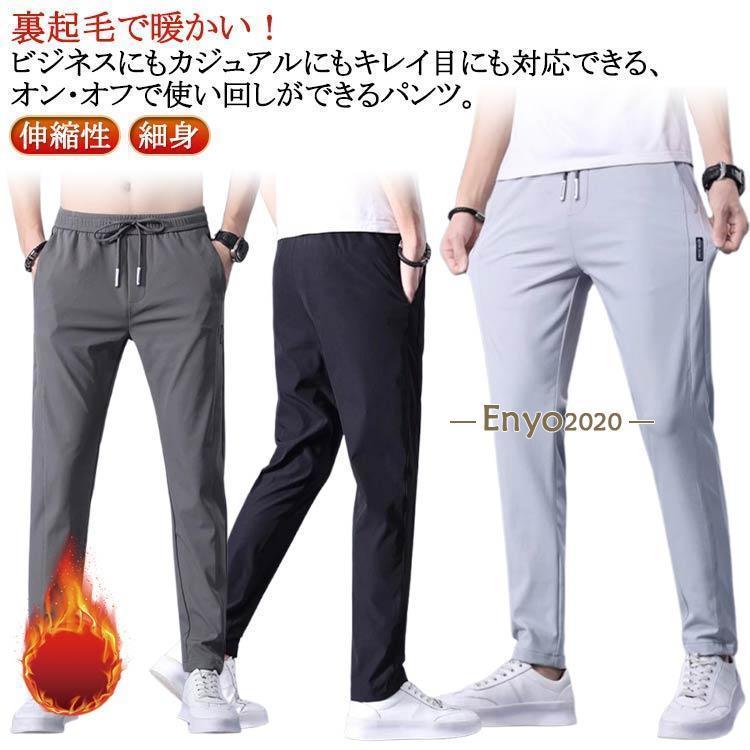 レジャー グレー チノパン 伸びる 釣り 暖パンツ パンツ 冬服 スリム 防寒 パンツ 暖かい キャンプ ゴルフパンツ ゴルフウェア 冬 ス