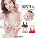 24時間使えるブラジャー シームレス ナイトブラ ノンワイヤー 脇高 30代 40代 50代 育乳 谷間 盛れる 補正ブラ 脇肉 痛くない 苦しくない