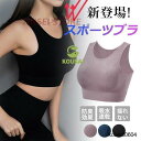 スポーツブラ 揺れない スポーツブラジャー 大きいサイズ ブラ ヨガブラ ノンワイヤー ランニング ノンワイヤー クロス 単品 ヨガウェア