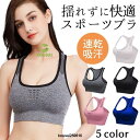 スポーツブラ 揺れない スポブラ スポーツ 下着 ブラジャー ランニング ジュニア ヨガ ジム ジョギング カップ付き 運動 部活 体育 小さく見せる