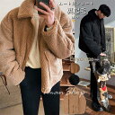 ムート風ンコート メンズ フェイクムートンコート ジャケット ボアコート 20代 30代 アウター 無地 スエード調 通勤 通学 ゆったり 裏起毛 冬服