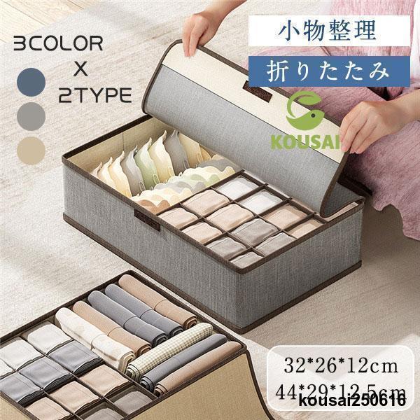 衣類収納ケース 下着 収納ケース 17マス 13マス ブラジャー ショーツ 靴下 インナー 収納 下着収納ボッ..