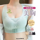 ナイトブラ 今 育乳ブラ ノンワイヤー バストアップ下着 いくにゅうぶら 脇高ブラ スポーツブラ 脇肉 昼夜兼用 揺れない