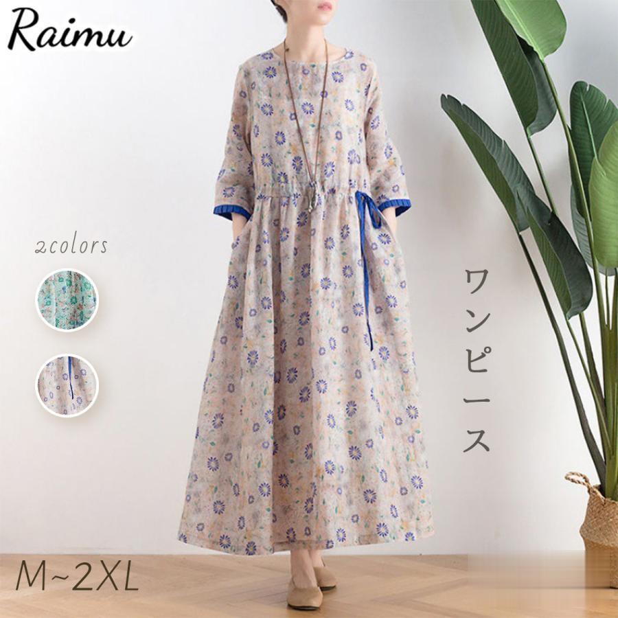 ワンピース 綿ワンピース Aラインワンピースリネンワンピース レディース ロング丈チェニック 森ガール系　ひな菊　気質 ゆったり エレガント 新作