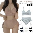 かわいい ハイウエスト レトロ ビキニ 水着 ライトブルー XL L ハイウエストショーツ 大きいサイズ カシュクール レディース ネイビー セパレー