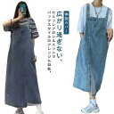 オーバーオール サロペット レディース デニムワンピース ワンピース 春秋 夏 大きいサイズ ファッション デニムワンピース 夏 オールインワン 体型