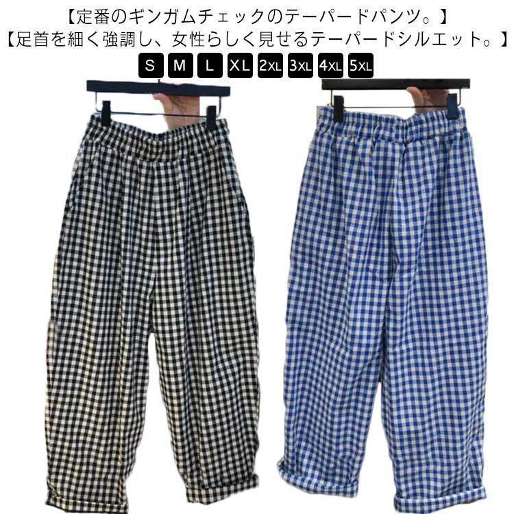 テーパードパンツ 黒 レディース ギンガム チェック ギンガムチェック テーパードシルエット テーパード パンツ スラウチ ガウチョパンツ クロップド