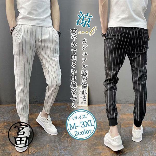 Men - サルエルパンツ メンズ テーパードパンツ ボトムス カーゴ スリム ストライプ柄 涼しい ウェストゴム カジュアル 薄手 通気性 快適 新作 細身