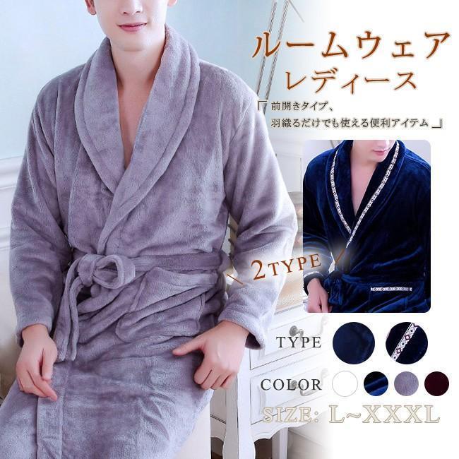優しくお肌を包む柔らかい起毛仕上げのフリース生地のあったかルームウェア?。ゆったりしたデザイン、動きやすく快適に過ごせます。優しく柔らかな雰囲気に仕上がって、厚手でとても暖かい、良質な睡眠も幸せ感も満点です。 注意事項画面上と実物では多少色具合が異なって見える場合もございます。＊サイズ表の実寸法は2?3cm程度の誤差がある場合がございますので、ご了承ください。＊商品は縫製上の細かいほつれ、インク飛び、織りむら、汚れ、素材特有の臭いや接着剤等の臭いが残っている場合がございますので、気になるお客様はご購入をお控え下さい。