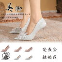 パーティパンプス 結婚式 ハイヒール ベージュ 黒 痛くない 歩きやすい 5cm7cm9cm ヒール高め 極ふわっ 通勤 仕事 OL 事務 就活 面接