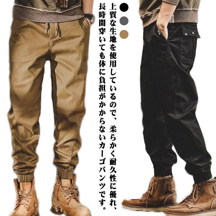 カーゴパンツ ジョガーパンツ メンズ ミリタリー サイドポケット カーゴジョガーパンツ ミリタリーパン..