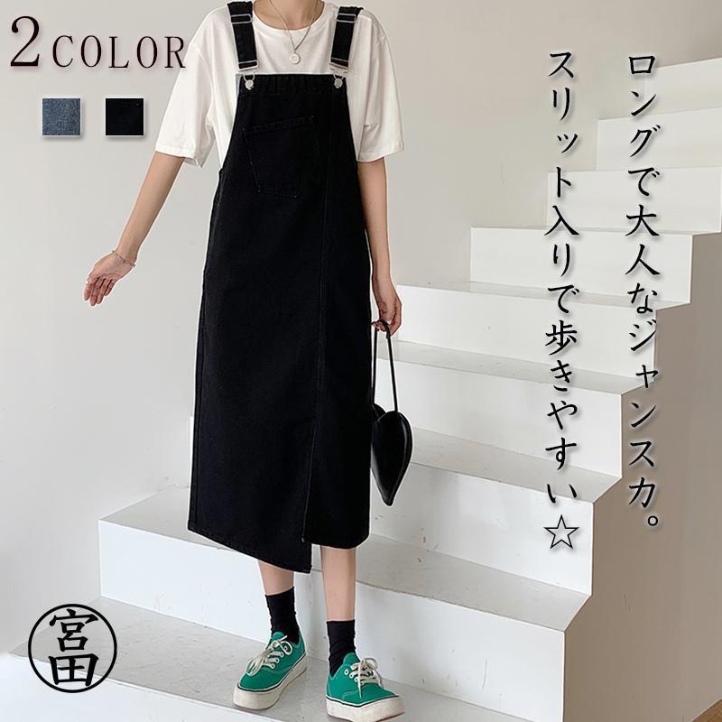 ジャンパースカート 大人 春 夏 秋 レディース デニム ジャンスカ サロペット ワンピース サロペット