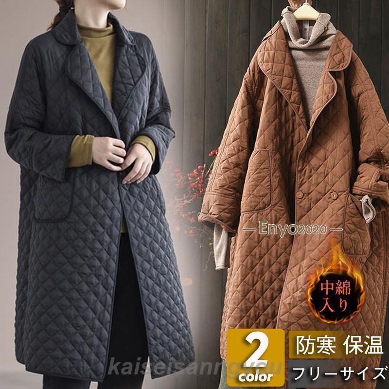 商品詳細:カラー:/カーキ/ブラック サイズ:/フリーサイズ【商品説明】毎年秋冬シーズンのワードローブに欠かせないマストアイテム！これからの冷え込む季節、デイリーユースの定番として持っておきたい中綿ジャケットをカラー、サイズ豊富にご用意しました。【素材】表地:ポリエステル、その他裏地:ポリエステル、コットン、その他【ご注意】●サイズ表記は目安です。誤差はご了承ください。●生産の関係により写真と色、柄が若干異なる場合があります。【キーワード】中綿コート 中綿ジャケット 綿 ダウンジャケット ロング丈 ダウンコート 大きいサイズ アウター 冬 無地 おしゃれ 撥水 防寒 防風 暖かい あったか ゆったり コート 秋服 秋 コーデ 長袖 女性用 母 ママ 学生 冬アウター シンプル 可愛い きれいめ 大人 通勤 体型カバー 冬新作 カジュアル 上着 軽量 薄手 春 羽織り 大人 通学 暖かい 厚手 冬服 冬用 秋冬 着痩せ 50代 30代 40代 20代 普段着 キルティング