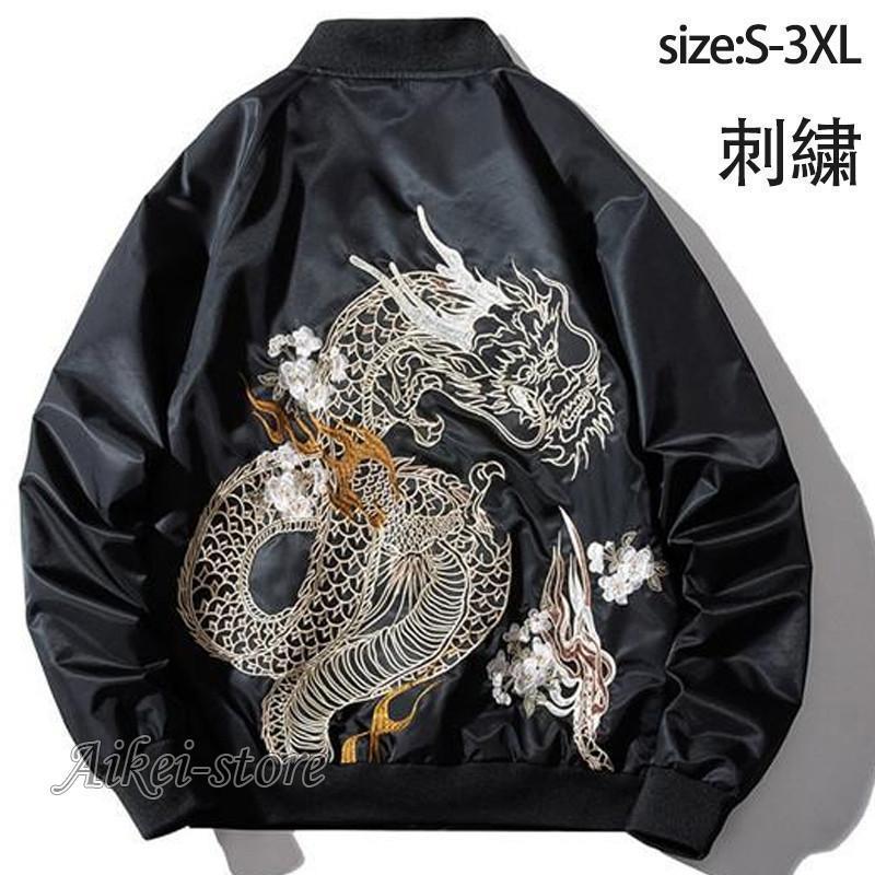 スカジャン メンズ 刺繍 MA-1 ジャケット ミリタリー 和柄 和風 龍 男女兼用 ブルゾン フライトジャケ..