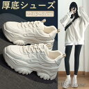 厚底スニーカー レディース スニーカー シューズ 軽量 美脚 靴 履きやすい カジュアル オシャレ ウォーキング トレーニング 通学 通勤 歩きやすい おしゃれ