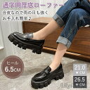 厚底ローファー レディース ブラック 大きいサイズ プラットフォーム 高見え フェイクレザー 合皮 合成皮革 シューズ 厚底パンプス ローファー 歩きやすい