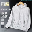 ラッシュガード メンズ uvカットパーカー 長袖 体型カバー 日焼け防止 ファスナー付 薄手 花柄 熱中症対策 アウトドア スポーツ お兄系