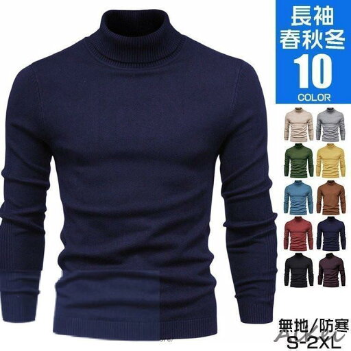 タートルネック ニット メンズ 長袖 暖かい セーター 春 トップス カットソー ハイネック 春 秋 冬 服 メンズファッション タートルネック ニット メンズ 長袖 暖かい セーター 春 トップス カットソー ハイネック 春 秋 冬 服 メンズファッション
