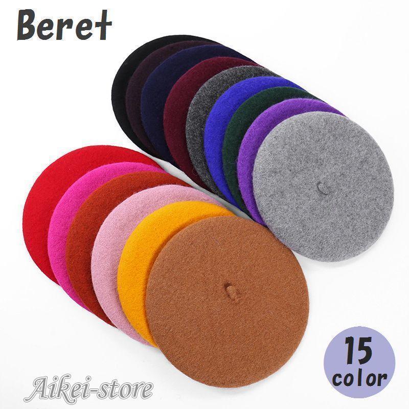 ベレー帽 レディース 女性 帽子 ファッション小物 カジュアル シンプル 無地 カラバリ豊富 春夏 秋冬 ..