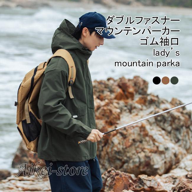 マウンテンパーカー メンズ ジャケット フード付き ゴム袖口 ダブルファスナー 防風 前開き ポケット付..