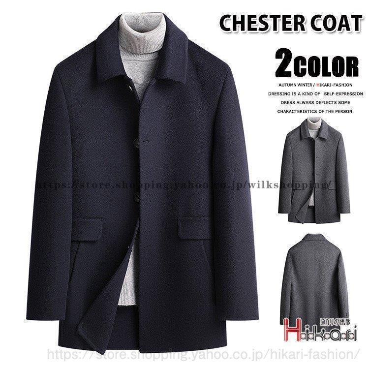 ウールコート メンズ ビジネスコート ダウンライナー ハーフコート 保温 防寒コート 冬物 ステンカラー..
