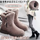 ムートンブーツ レディース ショートブーツ 裏起毛 ファー 防滑 撥水 美脚 防寒 暖かい あったかい 厚底 スノーブーツ 冬 シューズ 靴ローヒール 履きやす...