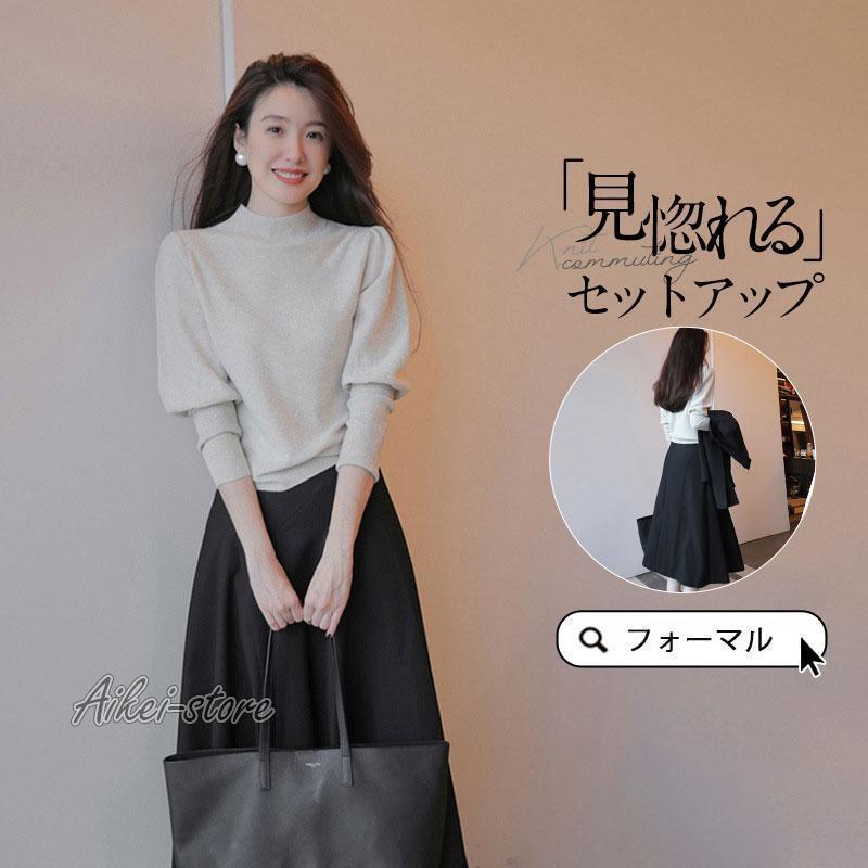 卒業式 服 母 服装 ママスーツ ニットセットアップ レディース 秋冬 長袖 上下セット ニット セーター スカート セットアップ ロング丈 カジュアル ママ