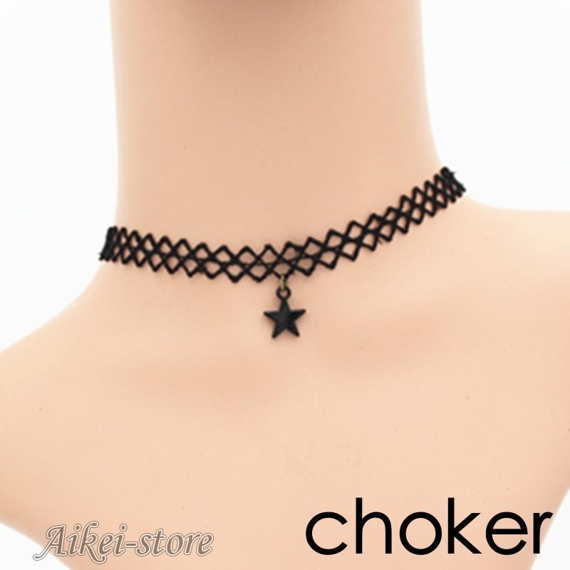チョーカー ネックレス レディース 女性 アクセサリー 星 スター メッシュ ブラック 黒 可愛い おしゃれ 首飾り ギフト プレゼント ファッション