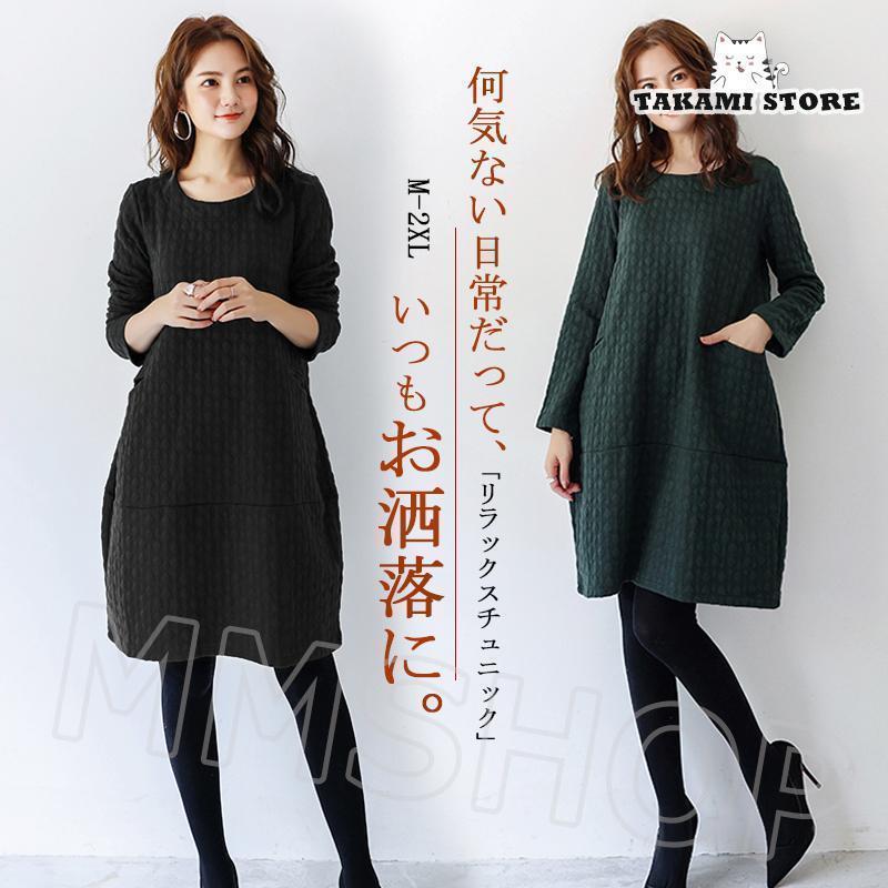 ■サイズ(約cm)表示サイズ：M/L/XL/2XL総丈：94/95/96/97cmバスト：100/104/108/112cm袖口：25/26/27/28cm袖丈：56/57/58/59cm肩幅：39/40/41/42cm裾周り：124/128/132/136cm■備考【素材】綿+ポリエステル【セット内容】ワンピース単品【裏地】なし【透け感】なし【伸縮性】有りご注意：ブラックについて、ロットによって、手触りは手触りは若干硬め、予めご了承ください。※寸法は手測りなので若干誤差がございますが、ご了承くださいませ。※お品物の色合いは、写真撮影、パソコン画面表示等の環境の違いにより、若干異なる場合がございますので予めご了承くださいませ。