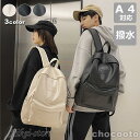 バックパック リュック リュックサック レザーリュック カジュアル バッグ 旅行 メンズ レディース カバン 大容量 通学 修学旅行 ユニセックス