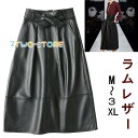 レザースカート 本革 ラムレザー ボトムス フレアスカート スカート Aライン 通勤着痩せ ボトムス ロング 革スカート フェイクレザースカート 膝丈 レディー...