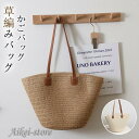 かごバッグ カゴバッグ ストロー バッグ 夏 軽い 大容量 かわいい おしゃれ リゾート ビーチ ママ ママバッグ 日常 軽量 手提げ ハンドバッグ サマーバッグ