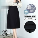 スカート ロングスカート レディース 洗える 事務服 キュロット 通勤 オフィス ビジネス 制服 OL おしゃれ 仕事着 卒園式 卒業式 入園式 入学式 参観日