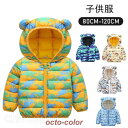 子供 ダウンジャケット 中綿コート 男の子 女の子 厚手コンパクト 子供服 ベビー服 折り畳み クマ耳 フード付き ベビー服 カジュアル 軽量 保温 防寒 通学
