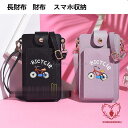 スマホポーチ 財布 お財布ポシェット ショルダーバッグ 長財布 斜めがけ おしゃれ かわいい レディース 肩掛け 20代30代40代 ミニ ファッション 通勤通学 上品
