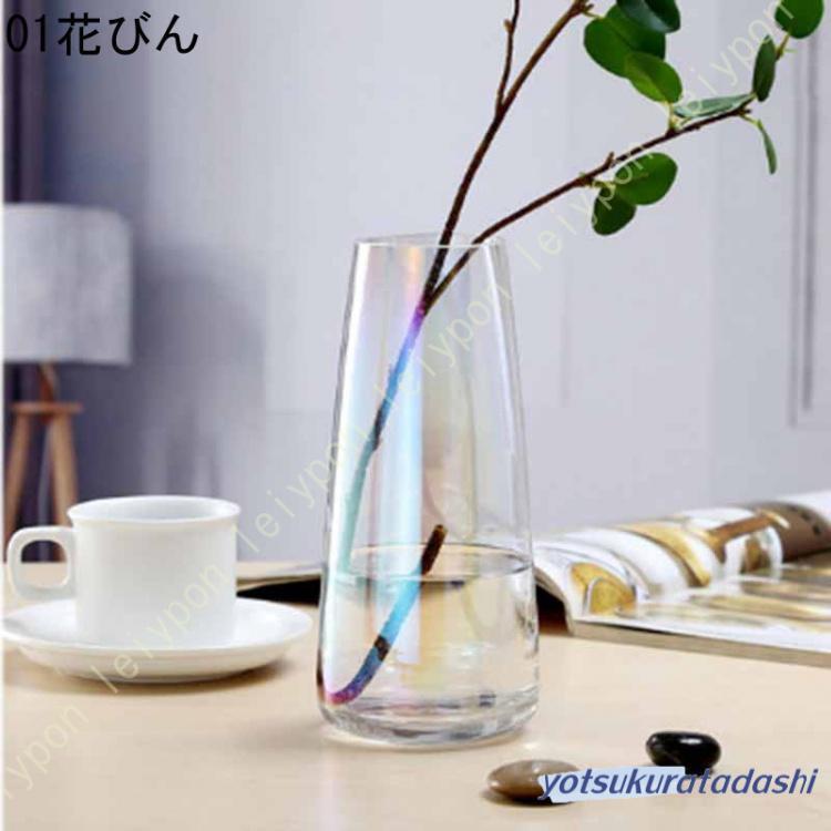 花瓶 ガラス 花瓶 おしゃれ 花瓶 一輪挿し かびん 北欧 フラワーベース 大きい 花器 ガラス ユニーク シンプル モダン おしゃれ 生け花 インテリア プレゼント [2]