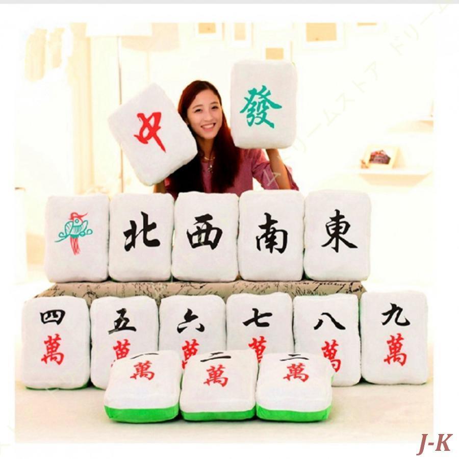 抱き枕 マージャン ぬいぐるみ 可愛い クッション 気持ちいい 安眠グッズ クッション 抱き枕 添い寝枕 ..