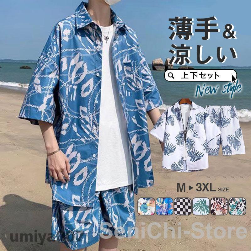 セットアップ メンズ ジャージ 2点セット アロハシャツ ジャージセット ルームウェア 部屋着 ゆったり 薄手 涼しい 夏新作 大きいサイズ 春コーデ