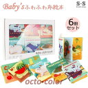 絵本 0歳 布絵本 0歳から 1歳 2歳 赤ちゃん おもちゃ 布のおもちゃ 知育玩具 小さな布の絵本 英語 English 動物 野菜 海の世界 乗り物 食べ物...