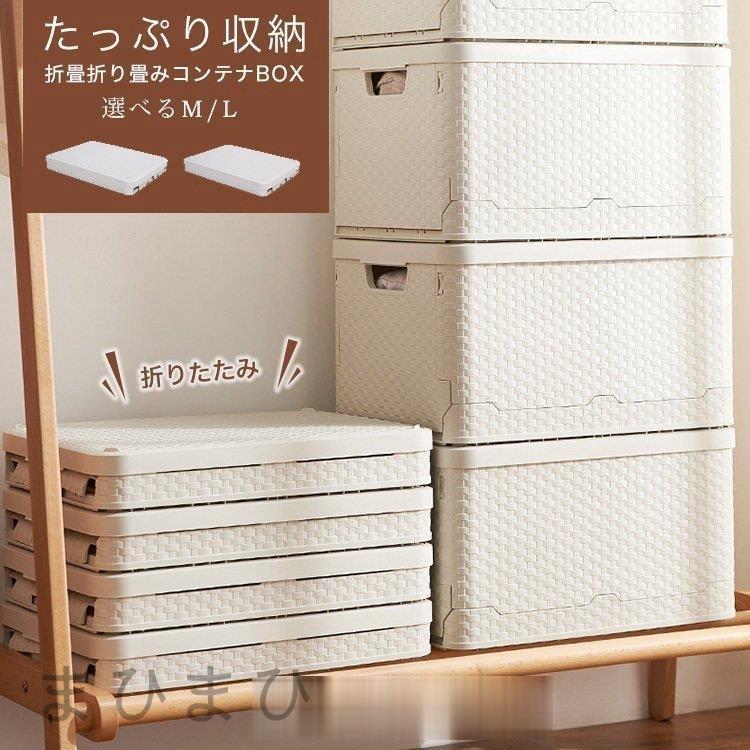 折りたたみコンテナー 取っ手付き収納ケース おもちゃ箱 箱フタ付き アウトドア スタッキング BO Xコン..