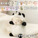 ぬいぐるみ だきまくら 羊 服着る 羊抱き枕 かわいい 気持ちいいへの良いギフト 萌え萌え 23cm 柔らかい お人形 洗える 可愛い