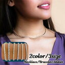 テニスネックレス テニスブレスレット アンクレット アクセサリー レディース 女性用 ファッション小物 ラインストーン 2mm 3mm 4mm 華やか