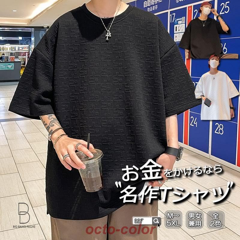 韓国 ファッション tシャツ メンズ ビッグシルエット Tシャツ ゆったり ティーシャツ レディース ユニ..