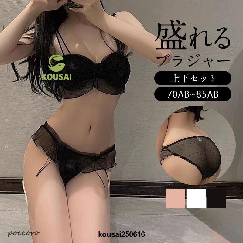商品詳細:カラー:/A01/A02/A03サイズ:/70AB/75AB/80AB/85AB■商品説明しっかり盛れるテンションが上がる可愛いノンワイヤーランジェリーセットですふっくら自然な美しいバストにしっかりバストアップしてくれるノンワイヤーブラセット伸びのよいアンダーベルトで締め付けを軽減します。■注意事項※モデル画像は環境光の影響によりカラーが異なって見える場合がございます。※採寸はメーカー提供情報ですので、1~3cm誤差が生じる場合がございます。※イメージ違い?サイズ感での御返品にはお応え出来ません。以上の点を予めご了承下さい。■関連キーワード脇高補正 しっかり 谷間 レース ノンワイヤーブラ 育乳 美胸 美背 脇高 レース フルレース 総レース 盛れる ノンワイヤー バストアップ 補正 ブラジャー ショーツ ブラショーツ ランジェリー インナー レディース 下着セット 脇肉 ショーツ セット 下着セット 花柄 刺繍 20代 30代 40代