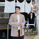 カーディガン メンズ 大きいサイズ 長袖 ビッグシルエット ストライプ柄切り替え ロングスリーブ 韓国 ファッション ゆったり シェア服 レディース