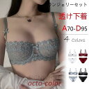 ブラジャー セット ハーフカップ ブラジャー&ショーツ/女性 下着 レディース ブラジャー レース シースルーランジェリーセット 透け パッドなし 透け感 花柄