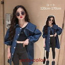 韓国子供服 女の子 トップス ファッション アウター 子供 春秋 おしゃれ デニムジャケット 長袖ミドル丈 姉妹 誕生日お食事会 可愛い 女児 お出かけ 通学着