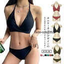 水着 ビキニ レディース 無地 ホルターネック 体型カバー フロントツイスト ワイヤレス おしゃれ オトナ女子 三角ビキニ シンプ