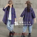 子供服 女の子 カジュアルシャツ パープル ファッション チェック柄 シャツ ゆったり ジュニア服 キッズ トップス 長袖シャツ ミドル丈 ダンス 衣装 舞台 団体服